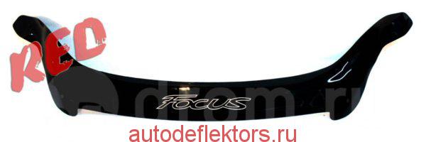 Дефлектор капота мухобойка RED Форд Фокус 2 2008-2011