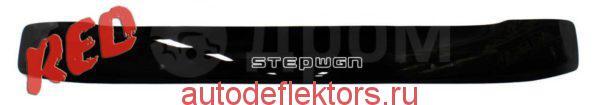 Дефлектор капота (Мухобойка) RED Honda Stepwgn 2001-2005