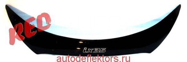 Дефлектор капот амухобойка RED на Hyundai IX35 2009-2015