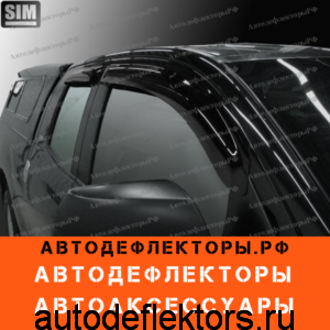 Дефлекторы окон (ветровики) SIM на Toyota Tundra Double Cab, 07-, 4ч. темный арт.STOTUN0732