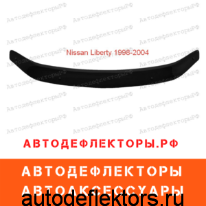 Дефлектор капота (мухобойка) RED на Nissan Liberty 1998-2004