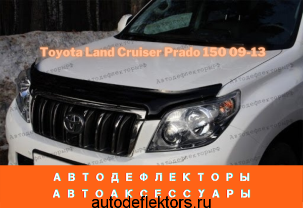 Дефлектор капота SIM на Toyota Land Cruiser Prado 150, 09-13, темный арт. STOLCP0912