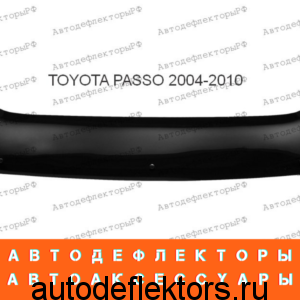 Дефлектор капота (мухобойка) RED на Toyota Passo C10 2004-2010