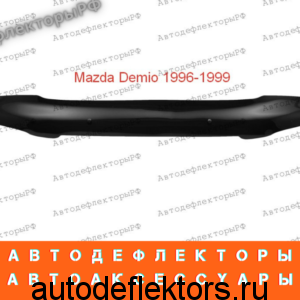 Дефлектор капота (мухобойка) RED на Mazda Demio I 1996-1999