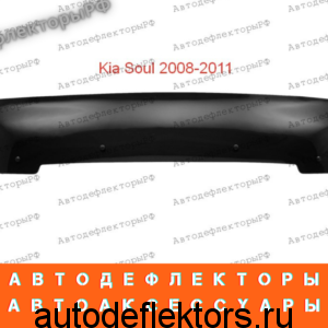 Дефлектор капота (мухобойка) RED на Kia Soul 2008-2011