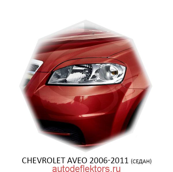 Реснички на фары Chevrolet AVEO 2006-2011 (седан)