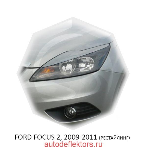 Реснички на фары Ford FOCUS 2, 2009-2011 (рестайлинг)