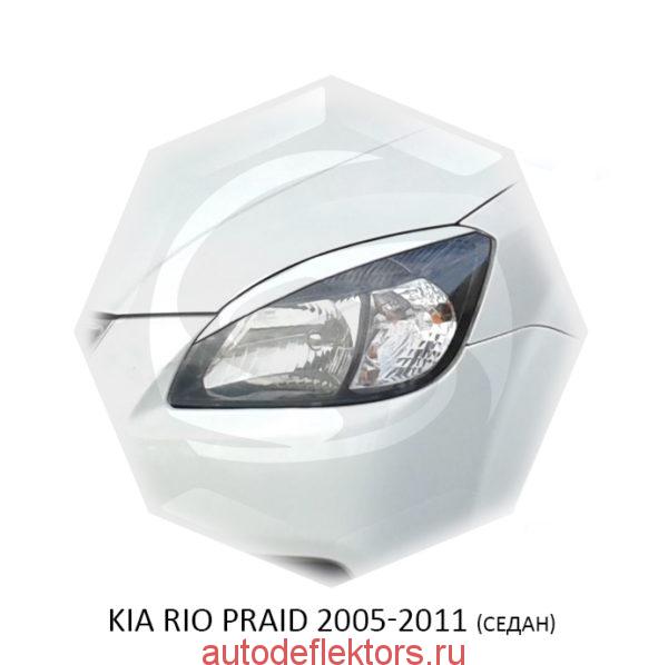Реснички на фары Kia RIO PRAID 2005-2011 (седан)