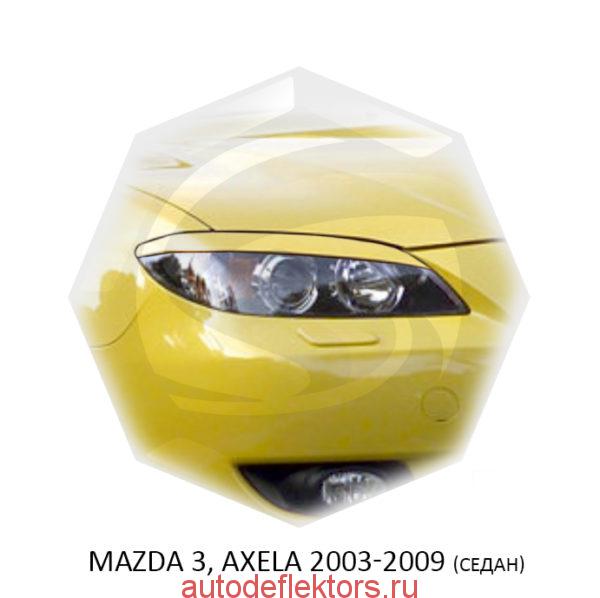 Реснички на фары Mazda 3, AXELA 2003-2009 седан
