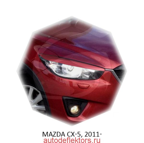 Реснички на фары Mazda CX-5, 2011-