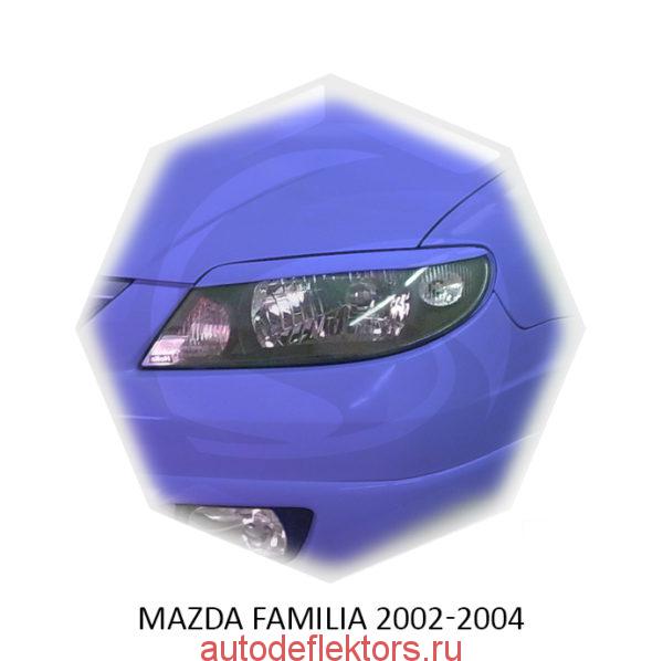 Реснички на фары Mazda FAMILIA 2002-2004