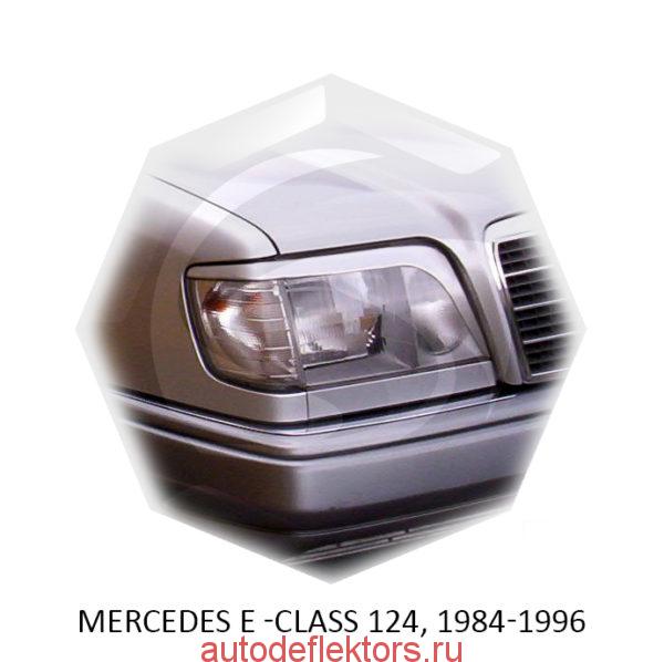 Реснички на фары Mercedes E -class 124, 1984-1996