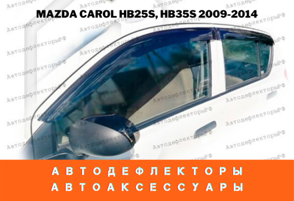 Ветровики дверей Classic полупрозрачный Mazda Carol HB25S, HB35S 2009-2014