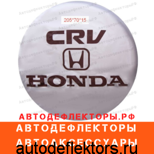 Чехол на запаску для Honda CR-V