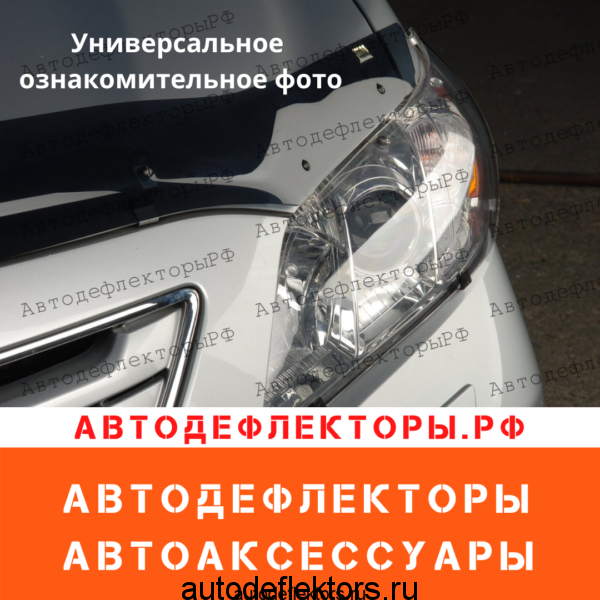 Защита на фары SIM для Toyota Corolla, 00-06, SD, темный