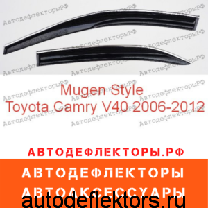 Дефлекторы окон (ветровики) Toyota Camry V40 2006-2012 Mugen Style