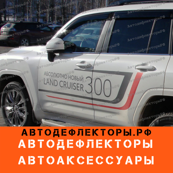Дефлекторы окон (ветровики) SIM на Toyota Land Cruiser 300, 21-., темный, арт.STOLCR2132